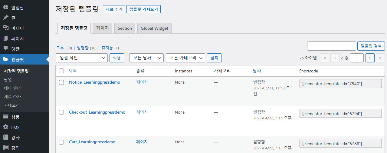 admin_saved_template