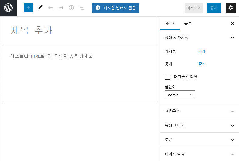 create_new_page