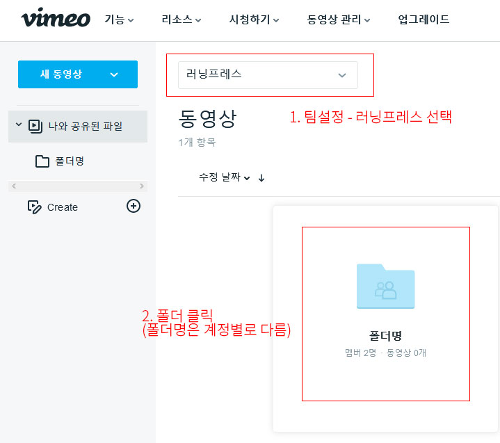 vimeo_team_folder